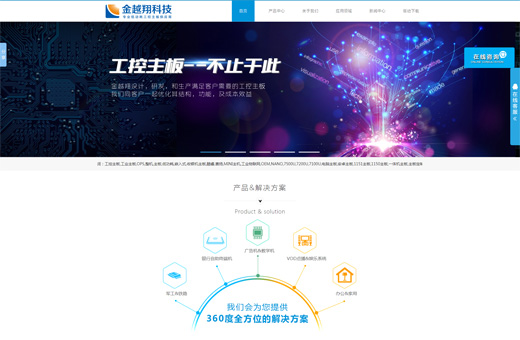 深圳市金越翔科技有限公司