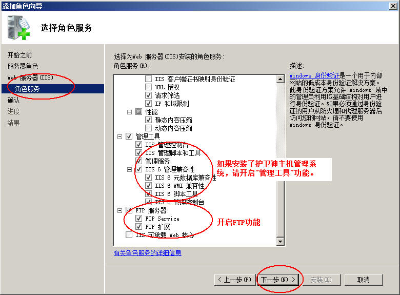 商洛市网站建设,商洛市外贸网站制作,商洛市外贸网站建设,商洛市网络公司,护卫神Windows Server 2008 如何设置FTP功能并开设网站