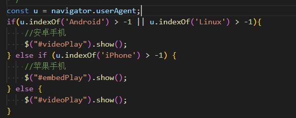 商洛市网站建设,商洛市外贸网站制作,商洛市外贸网站建设,商洛市网络公司,用JS来判断安卓或者苹果手机，来解决video标签的embed进度条问题