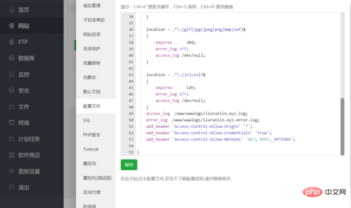 商洛市网站建设,商洛市外贸网站制作,商洛市外贸网站建设,商洛市网络公司,BTLinux面板怎么解决跨域问题 宝塔BT使用教程