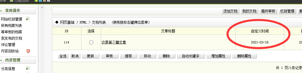 商洛市网站建设,商洛市外贸网站制作,商洛市外贸网站建设,商洛市网络公司,关于dede后台文章列表中显示自定义字段的一些修正